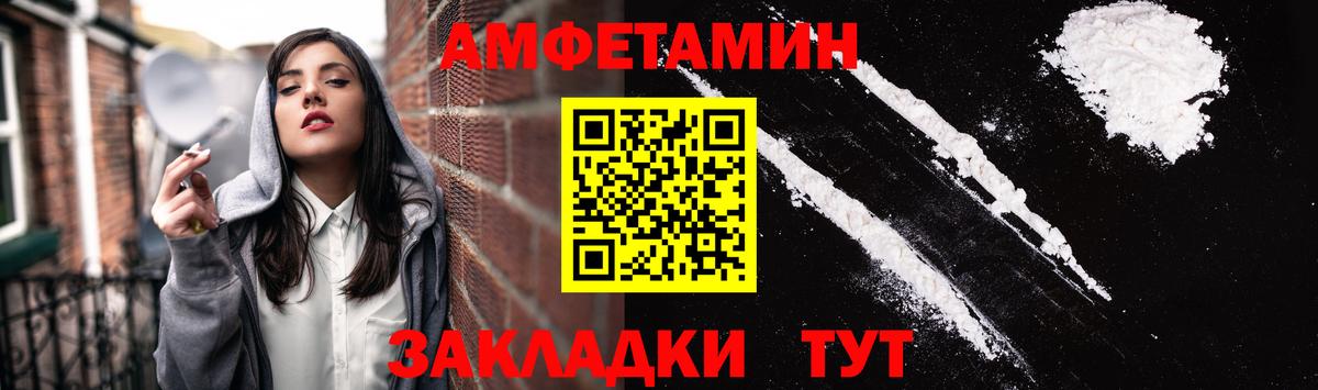 АМФЕТАМИН 97% Сочи