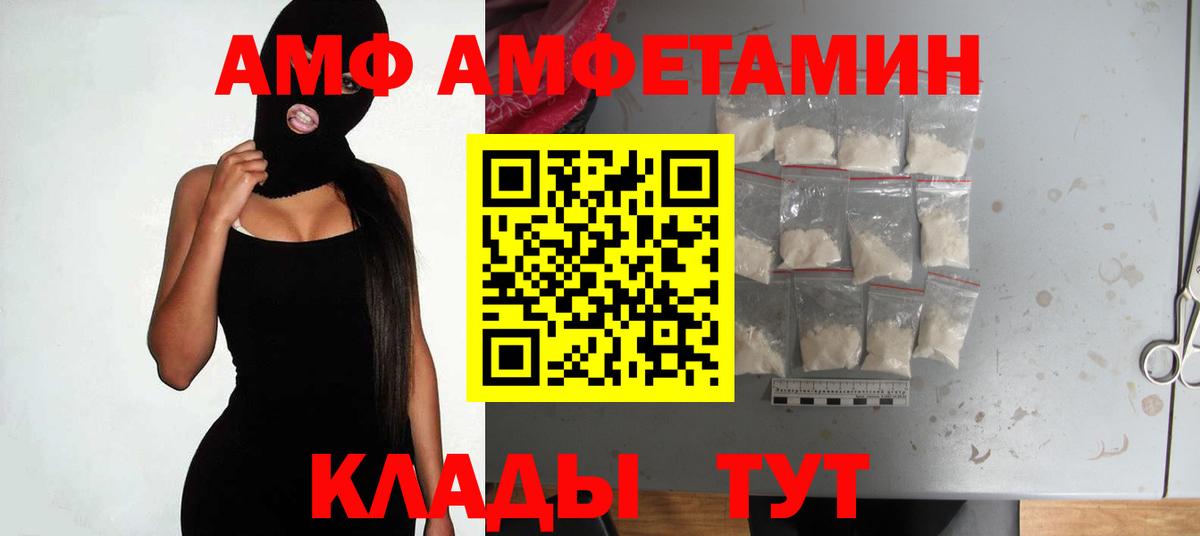Амфетамин Розовый  Amphetamine  Сочи  АМФ  Вход с VPN 