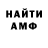 АМФЕТАМИН Розовый Sergiy Ivanyuk