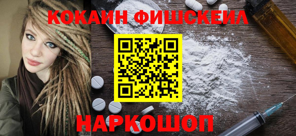 Кокаин Перу Сочи
