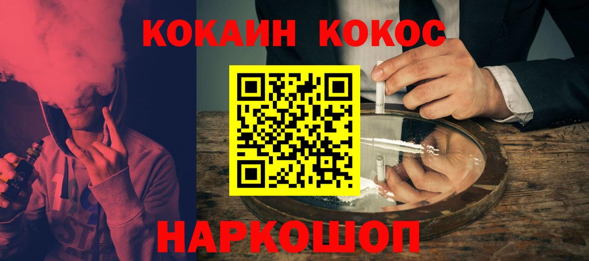 Сочи  Cocaine  Кокаин Эквадор  Вход с VPN  где купить наркоту  Кокаин VHQ 