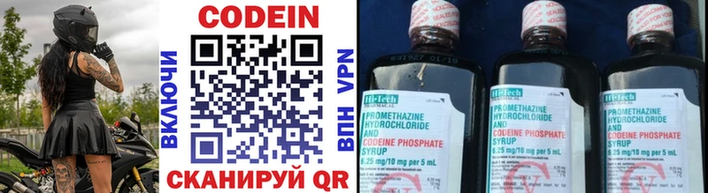 Codein Purple Drank  Сочи 