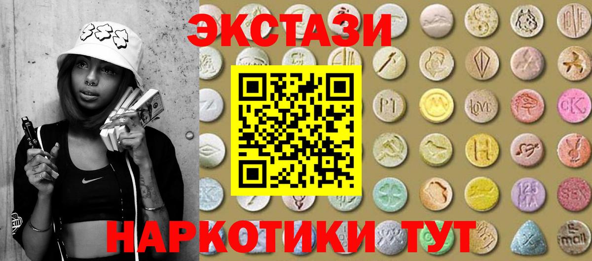 Ecstasy диски  Вход с VPN  ЭКСТАЗИ DUBAI  ЭКСТАЗИ  Сочи 