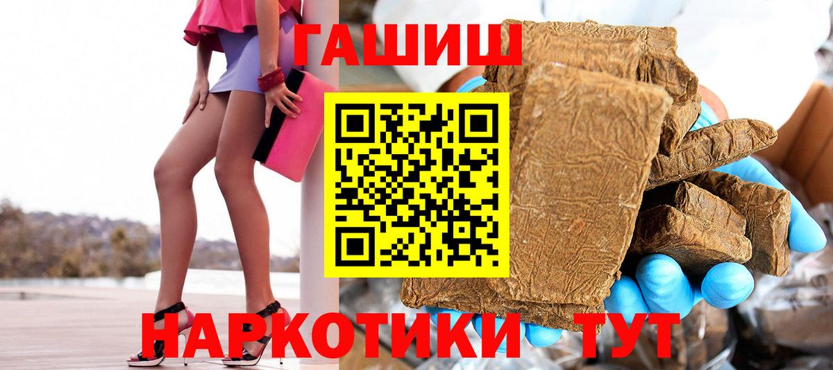 ГАШИШ гарик  Вход с VPN  Сочи  ГАШИШ хэш 