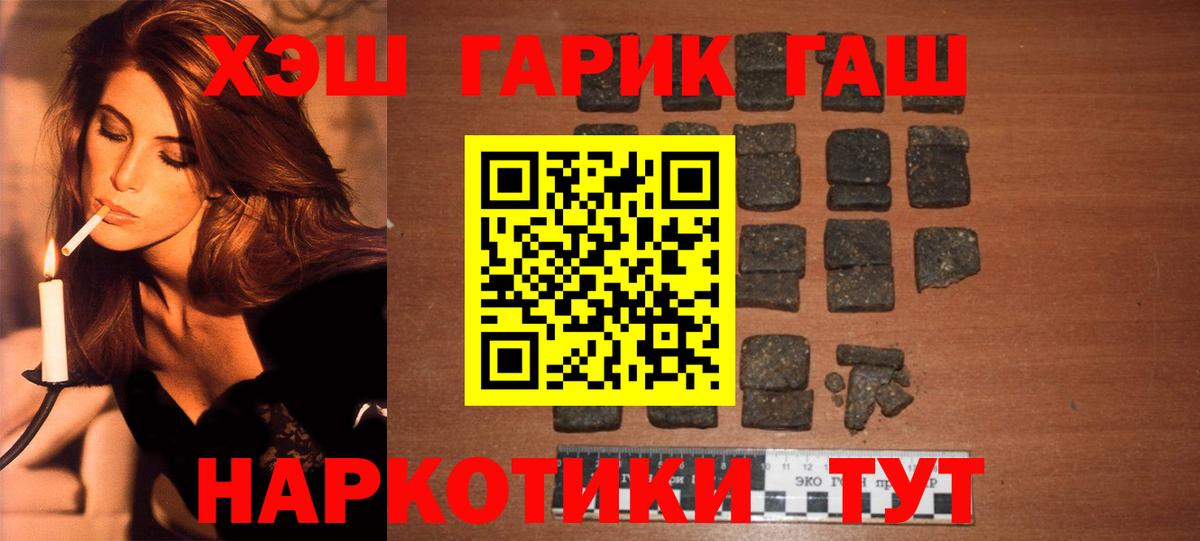 ГАШИШ Изолятор Сочи
