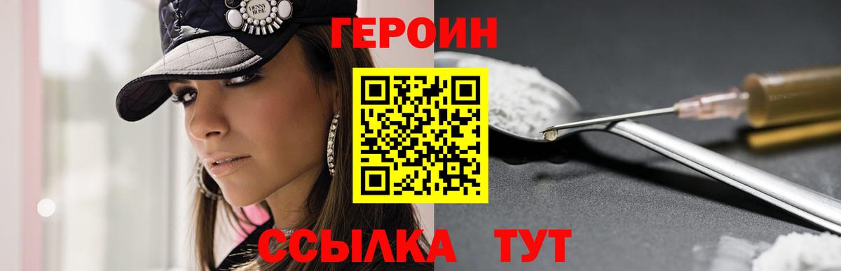Героин афганец Сочи