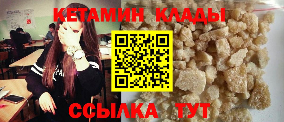 Сочи  Кетамин VHQ  Вход с VPN  КЕТАМИН VHQ 
