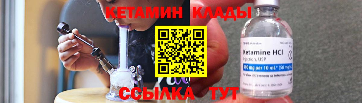 КЕТАМИН ketamine Сочи