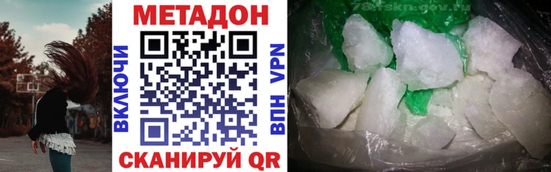 Метадон кристалл  Сочи 