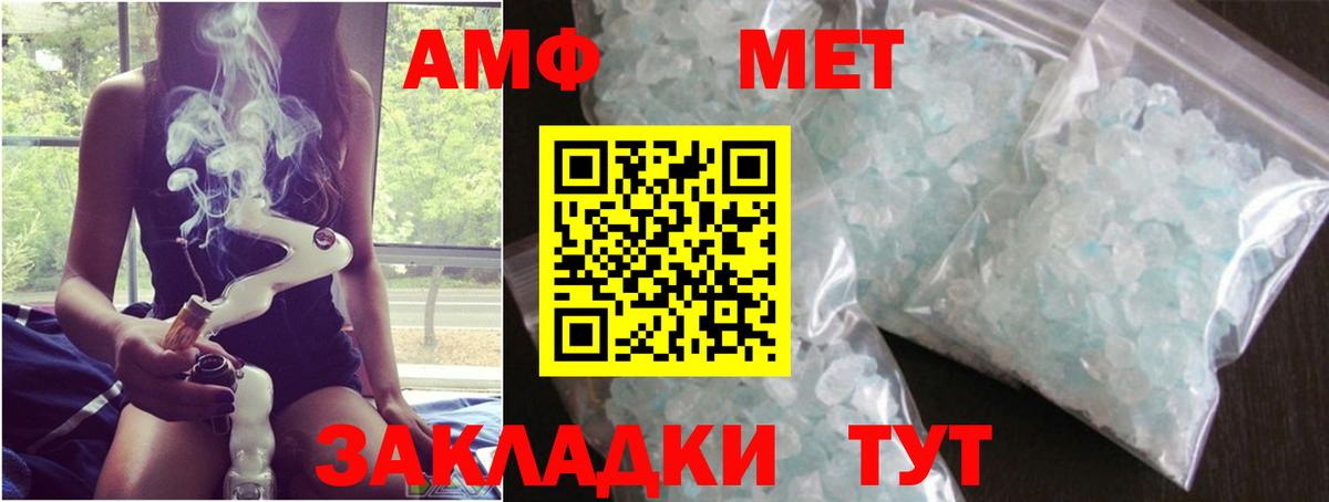 Метамфетамин пудра Сочи