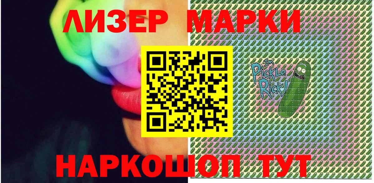 Марки NBOMe  Вход с VPN  Сочи  Марки NBOMe 1500мкг 