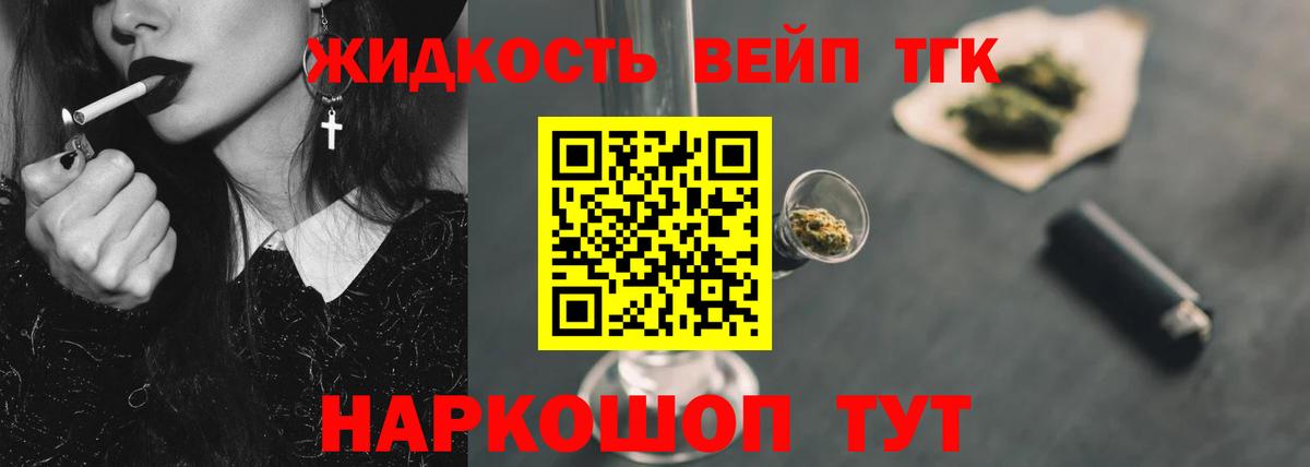 Сочи  ТГК вейп  ТГК Wax  Вход с VPN 