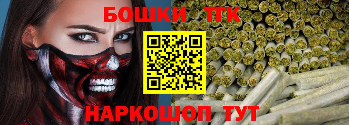 Бошки марихуана планчик  Конопля семена  Шишки марихуана MAZAR  Сочи  Вход с VPN 